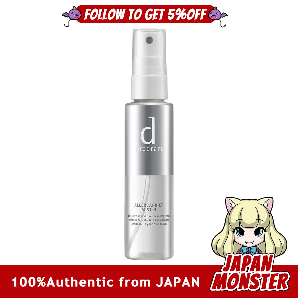 D Program Allerbarrier Mist N Lotion Unscented 57ml x 1 Japan