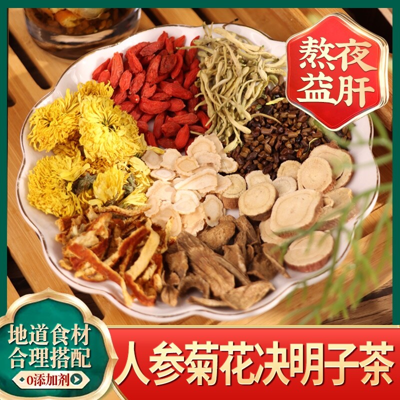Gambar Ginseng chrysanthemum medlar cassia seed tea clear liver detoxification spent profit lung kidney to stay up late nourishing the liver to protect liver health tea