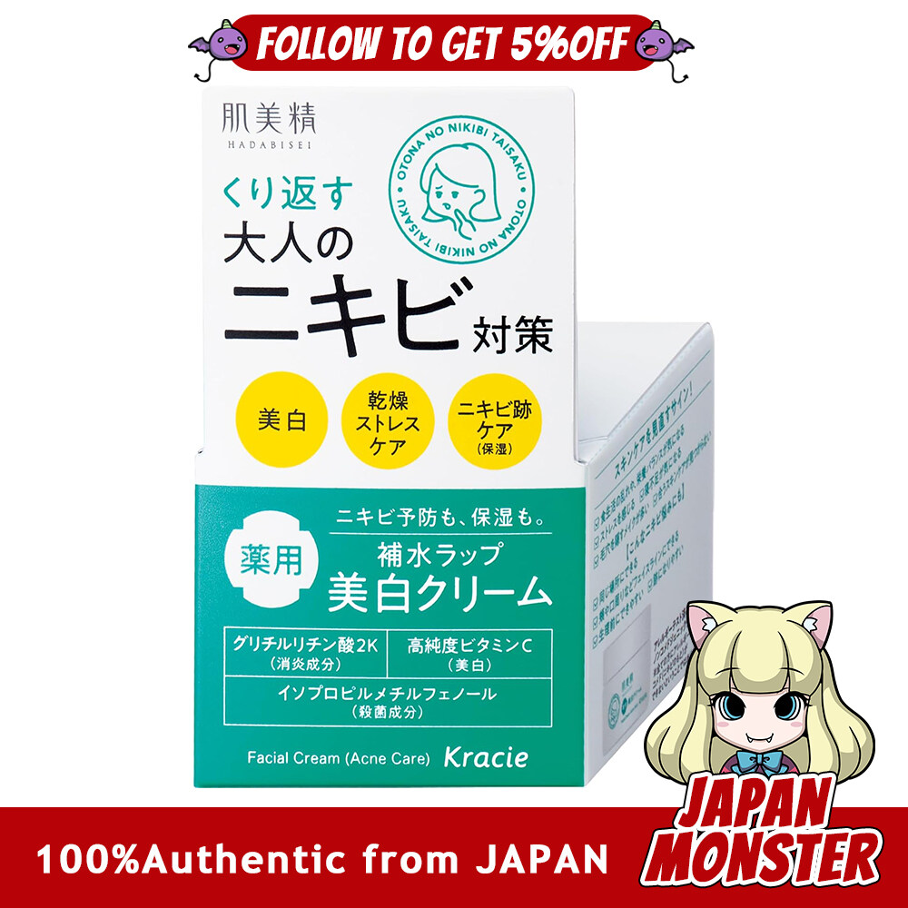 Kracie Hadabisei ACJ Cream C Facial Cream (Acne Care) Adult Acne Treatment Whitening Cream 50g | Acne Care Acne Scars Skin Care Exfoliating Moisturizing Antibacterial Anti-inflammatory Vitamin C Japan