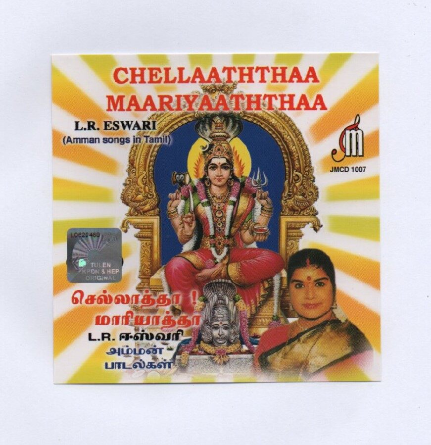 Lr Eswari Album Padal KAMPUNG CHEKKADI KUNGUMANGI AMMAN SONGS
