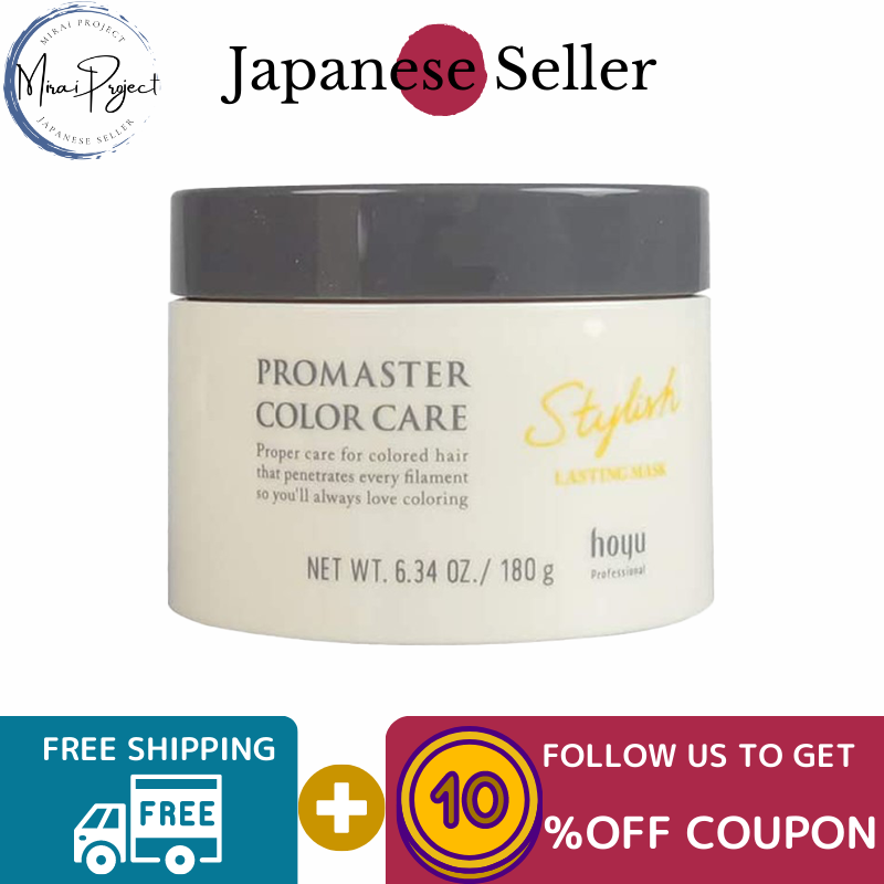 Gambar [Direct from Japan] Hoyu Promaster Color Care Stylish Treatment Lasting Hair Mask 180g