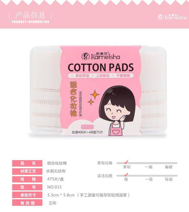 Two-in-one multifunctional combination facial puff double-sided double-effect thickened boxed skin care cleansing makeup cotton cleansing Cotton