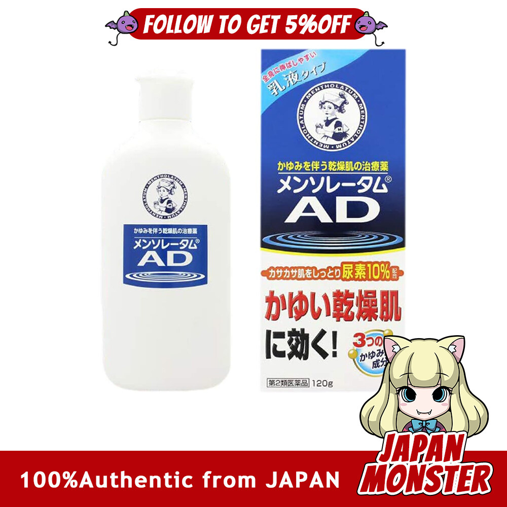 Mentholatum AD Milky Lotion 120g