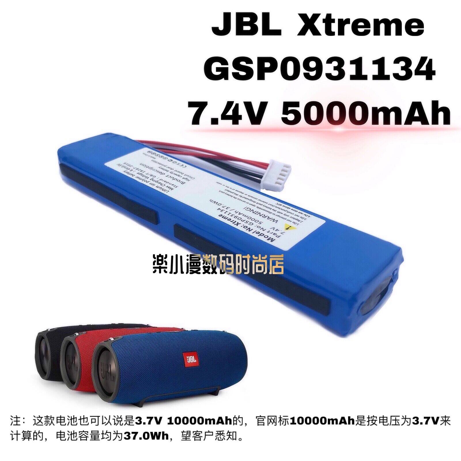 jbl xtreme 10000mah battery replacement