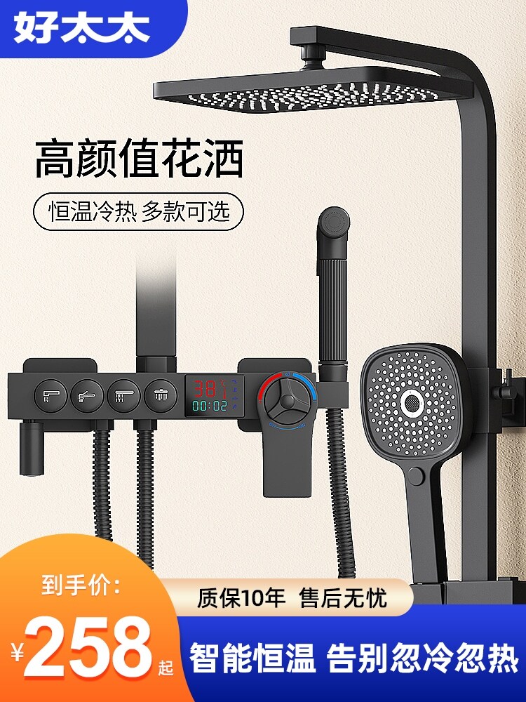 Gambar Good wife black copper intelligent constant temperature digital display shower pressurization hanging in the rain shower set hang a wall shower