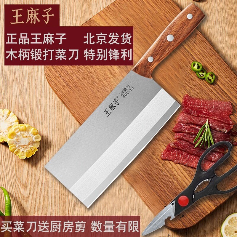 Gambar Quality goods just soso home kitchen knife slicing knife chef special mulberry knife stainless steel forging sharp knivesthe kitchen