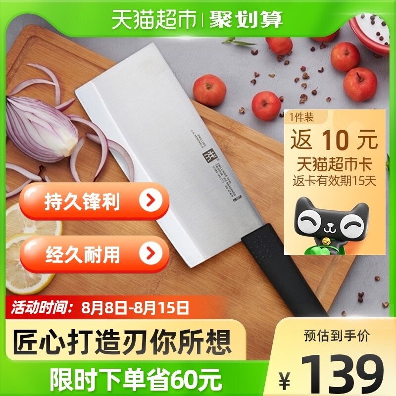 Gambar Zwilling Feel home kitchen knife tool kitchen butcher knife chef special sharp knife slicing knife super fast