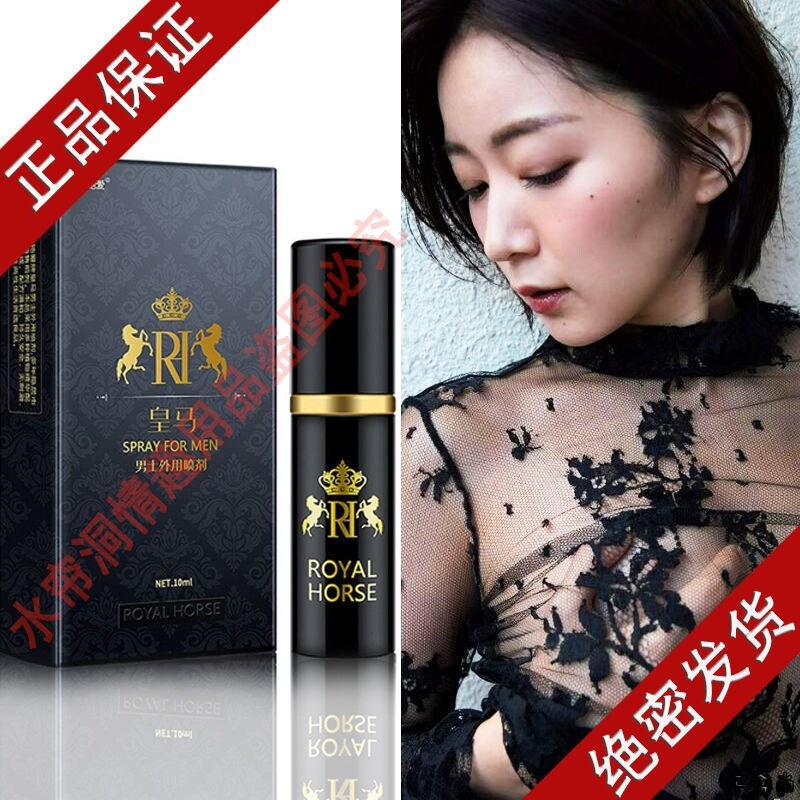 Gambar Real Madrid last spray male delay don t numb to the Hindu god male spray oil men s health products appeal