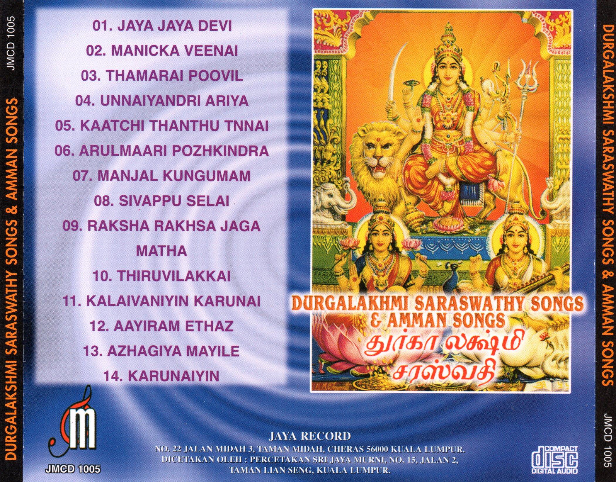Durgai Amman Tuesday God Songs In Tamil Amman Devotional Durgai