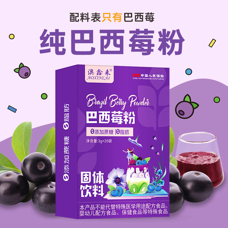 Bột acai bột sợi trái cây và rau anthocyanin thay thế bột Acai