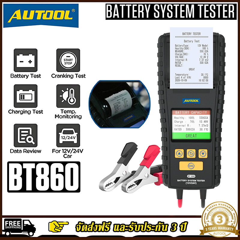 AUTOOL BT860 Car Battery Tester 12 24V Truck Cranking Charging Test with Printer Real Time Data Storage 3.2inch Color Screen ราคา 3,819 บาท*ส่งฟรี