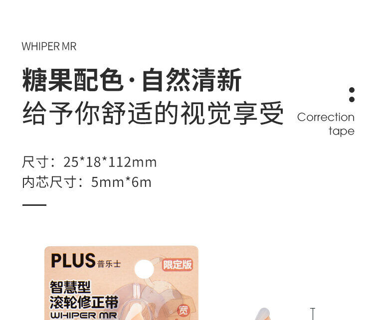 Bút Xóa Kéo Plus Nhật Bản Gấu Nằm Sấp Mẫu Giới Hạn Bút Xóa Kéo Dùng Cho Học Sinh Bút Xóa Kéo Có Thể Thay Ruột Văn Phòng Phẩm Nhập Khẩu Bút Xóa Kéo Giá Trị Sắc Đẹp Đáng Yêu Dung Lượng Lớn Kiểu Nhật Bản Instagram Thiếu Nữ Bút Xóa Kéo