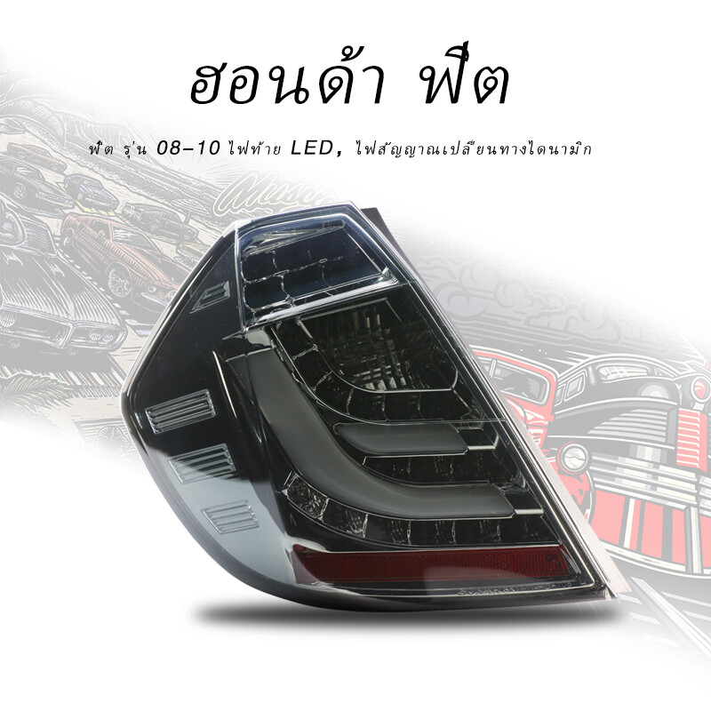 LED TailLights Assembly Compatible With Honda Jazz /Fit 2008 2009 2010 Driver & Passenger Side TailLamps smoke ราคา 7,655 บาท*ส่งฟรี