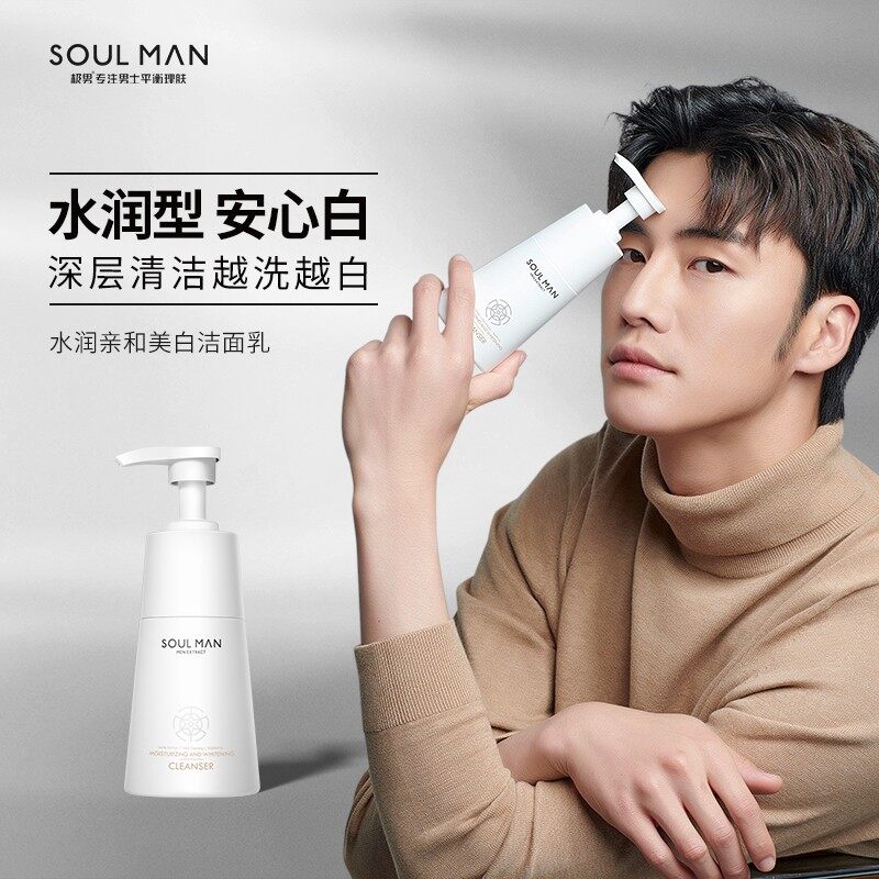 Gambar SOUL MAN Whitening Men‘s Facial Cleanser??????????????????????????????SOULMAN