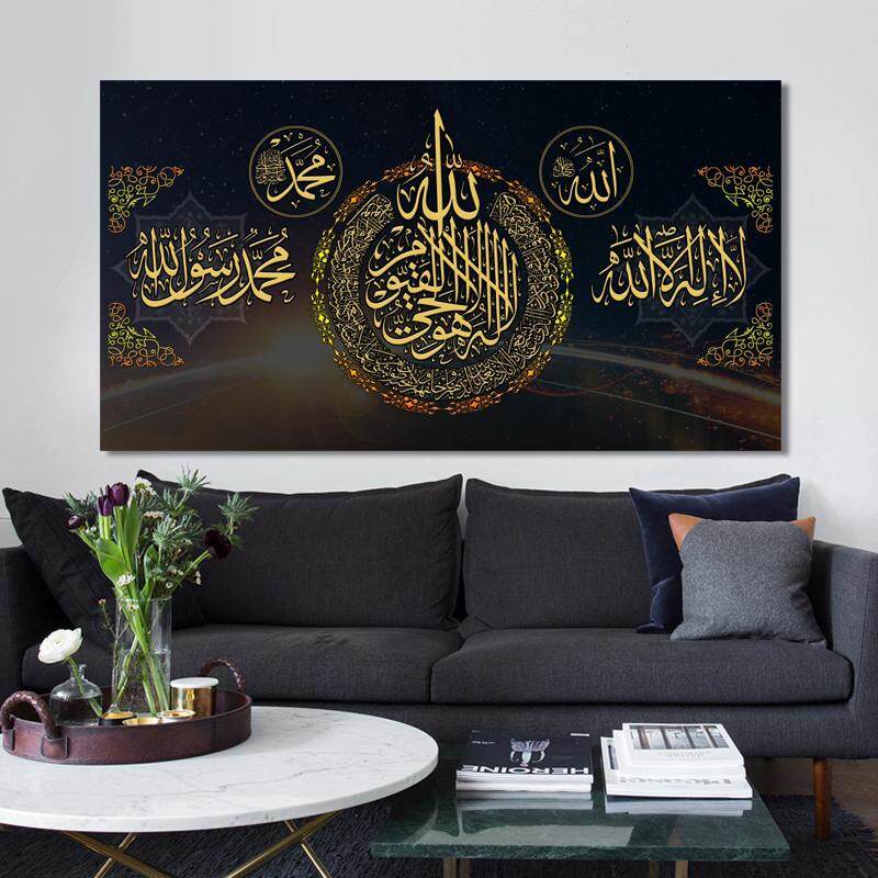 Poster Seni Modern 1 Panel Gambar Islami Muslim Dekorasi Dinding Rumah 40x60cm Tanpa Bingkai Lazada Indonesia