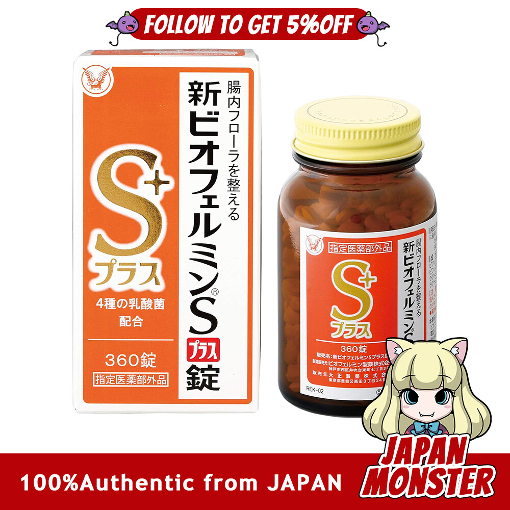 Taisho New Biofermin S Plus Tablets 360 Tablets 40 Days Specified Intestinal Regulating Agent Lactic Acid Bacteria / Bifidobacterium Combination Improves Intestinal Flora For Constipation and Loose Stools Intestinal regulation effect,