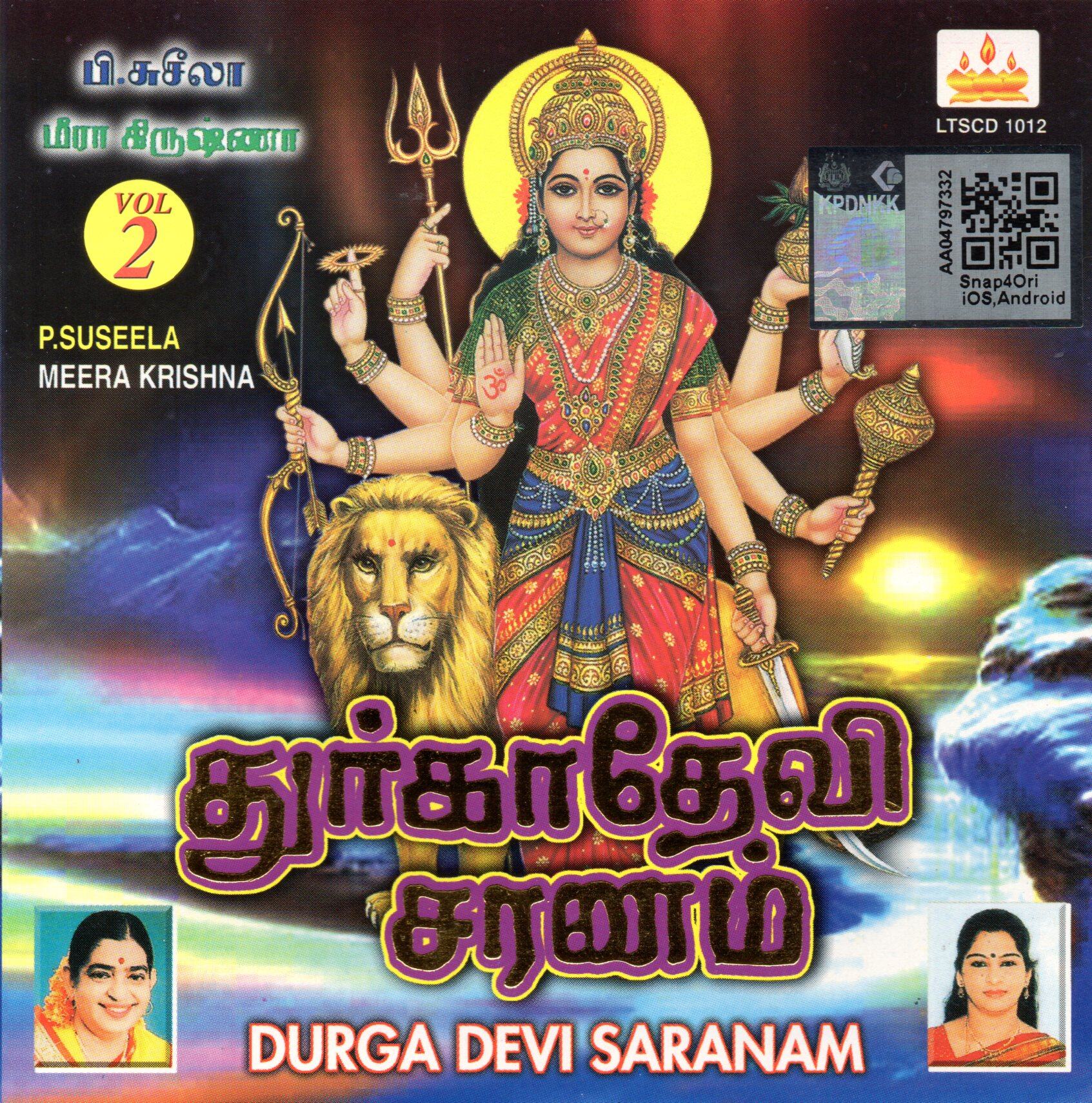 Durgai Amman Songs Lyrics God Durga Songs In Tamil Durgai Amman