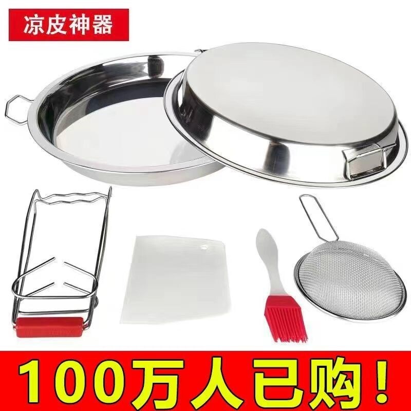 Gambar Liangpi plate liangpi gong gong stainless steel household flat do not sticky steam liangpi tools lolo liangpi plate