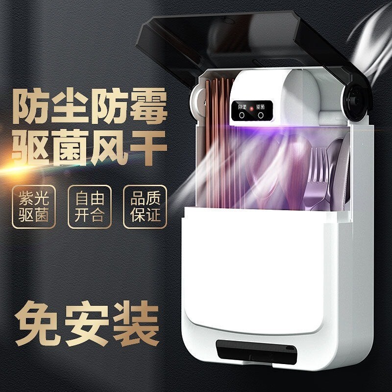 Gambar Intelligent chopsticks small household air dry dust wall mountable tableware disinfection machine receive a case new chopsticks tube