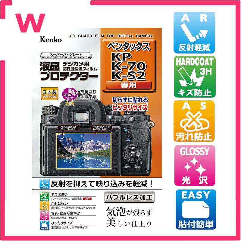Kenko máy ảnh kỹ thuật số LCD màng bảo vệ cho Pentax siêu cao cấp loại, đầu và chống ngả màu, hình ảnh sống động và video, sản xuất tại Nhật Bản KLP-PEK
