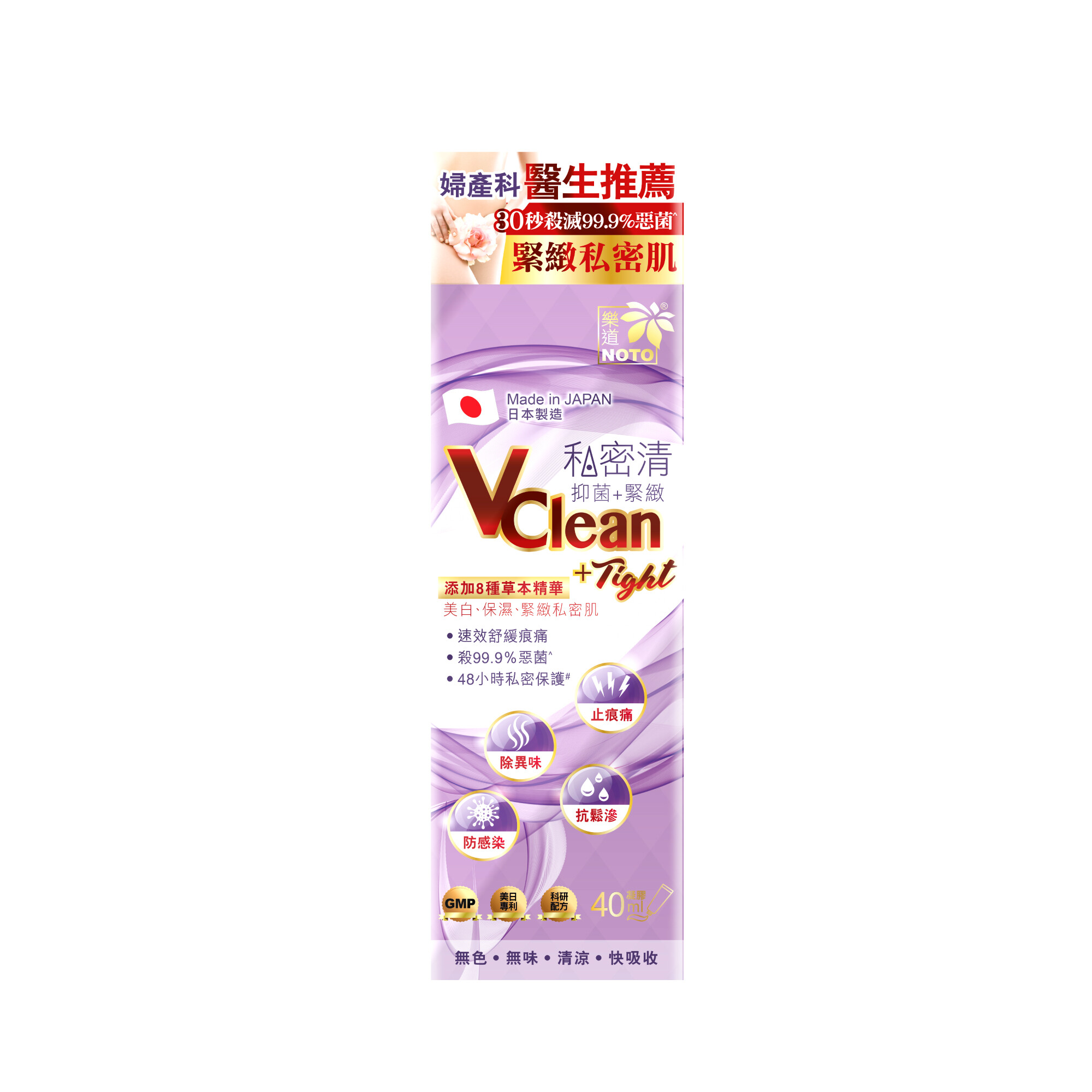 Gambar Noto VClean+Tight Female Care Supplement   Bacteriostatic and Firm for Female Private Part Whitening, Moisturizing, Firming. Noto VClean+????????? ??????????????
