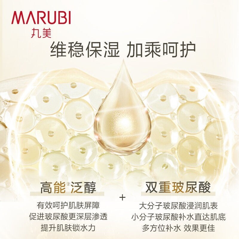 Gambar Marubi protein water essence skin care moisturizing moisturizing toner women s firming anti wrinkle autumn and winter flagship store official website genuine