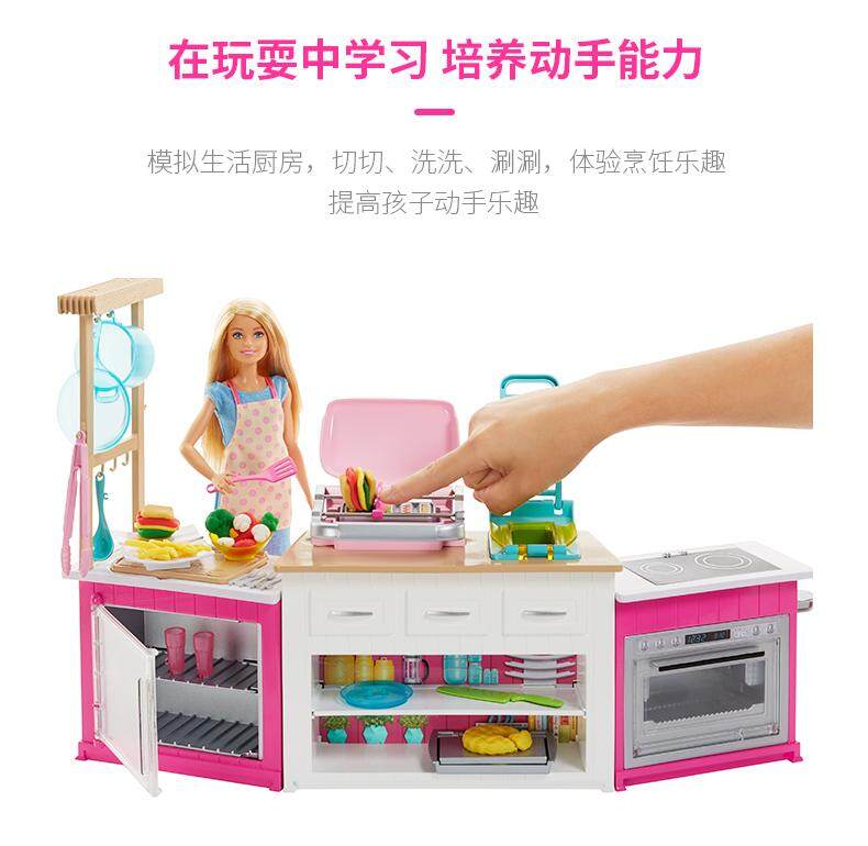 barbie dream kitchen