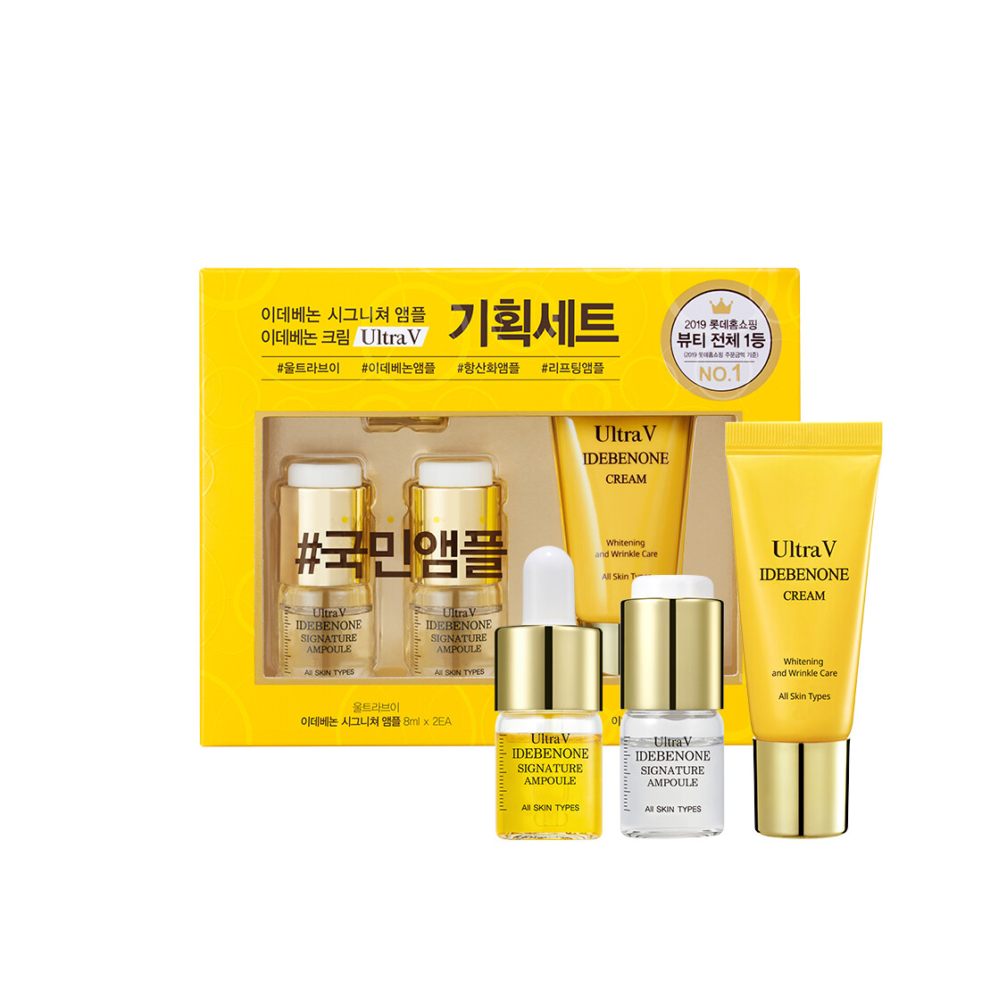 Gambar Ultra V IDEBENONE SIGNATURE AMPOULE SPECIAL EDITION KIT(2Ampoule + Cream), Korea cosmetics, Anti aging, Anti oxidant, Nourishing, Whitening, Anti wrinkle, Lifting