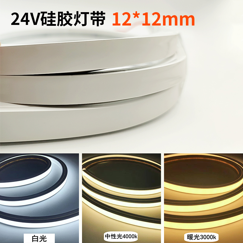 24v silicone đèn neon 12*12mm đèn led dải ip67 không thấm nước linh hoạt độ sáng cao đèn led dải đèn silicon ống đèn neon dải tuyến tính ngoài trời nhà trang trí giáng sinh ánh sáng dải