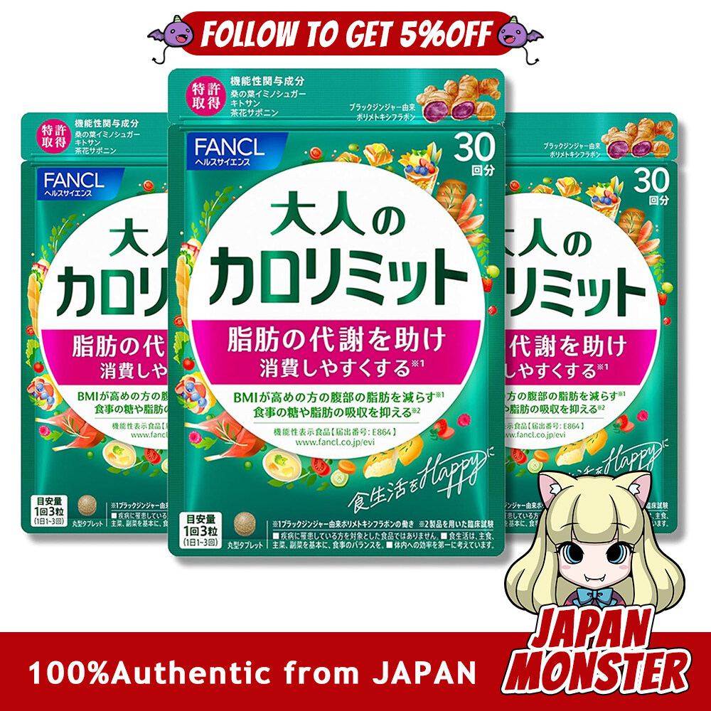 (30 Servings × 3Bags) Fancl Adult Calorie Limit 90 servings 30 servings 3 bags Functional food Supplement Diet support fat consumption sugar fat absorption suppression Japan