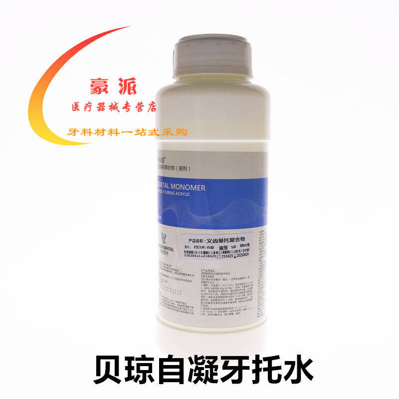 Gambar Dental tray powder heat setting self setting tooth tray powder Shanghai Beiqiong self setting tooth powder tooth tray powder self setting tooth tray water=????? ??????? ?????????????????