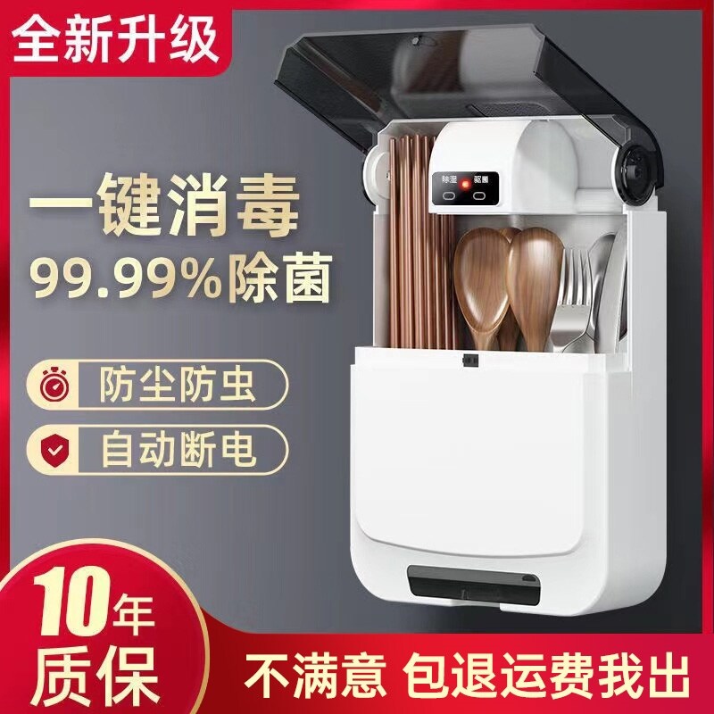 Gambar Intelligent tableware disinfection machine chopsticks cage dust mould free of perforated wall hung receive a case of household small dryer