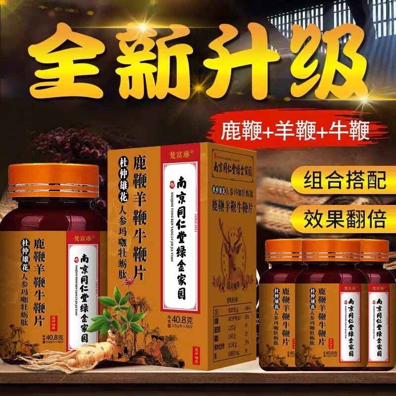 Tongrentang Hươu roi eucommia Nam Hoa eellow tinh chất nhân sâm bò roi cừu roi lát