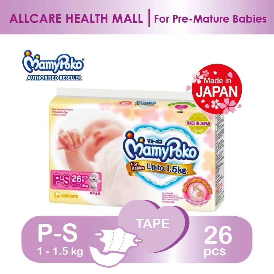 mamypoko preemie diapers
