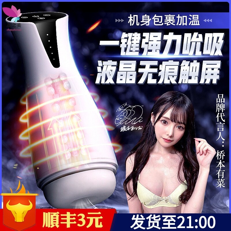 Gambar Sucking Cup seks toys for men {Automatic Sucking}Sucking Cup seks toys for men??????????????????????????????