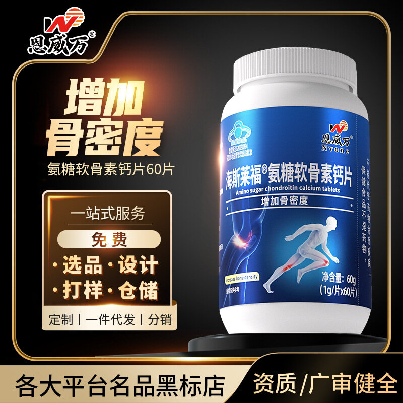 恩威万氨糖软骨素含钙高含量中老年强健骨骼四合一增加骨密度Enweiwan glucosamine chondroitin sulfate contains high calcium content, strengthens the bones of middle-aged and elderly people, and increases bone density through a four in one approach Giá 467,132 Đồng*Miễn phí vận chuyển