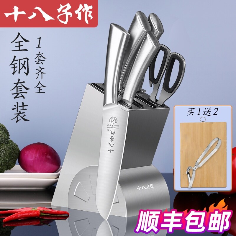 Gambar 18 as tool kit kitchen cutting boardone full set of kitchen knife household paring knife knife sets