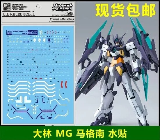 Uc44 Gundam Age-2 Magnum 1/100 mg Sticker Decal