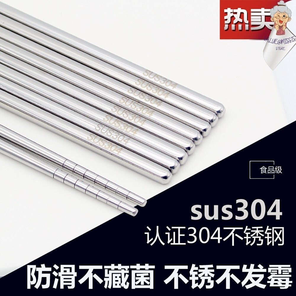 Gambar Stainless Steel SUS304 Short Chopstick ??????SUS304?? ( 1 Packs x 5 Pairs )