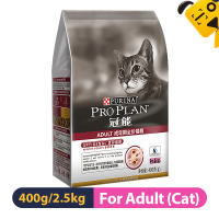 Purina Pro kế hoạch hoàn thành cần thiết băm nhỏ pha trộn gà & gạo công thức dành cho người lớn khô mèo thực phẩm 400G 2.5kg Cat Accessories