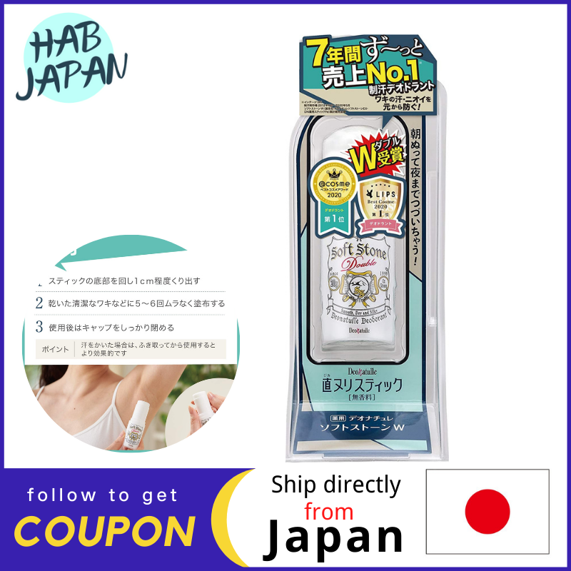 Gambar Deonatuelle Soft Stone W Linear Antiperspirant Stick 20 g?Ship directly from Japan?
