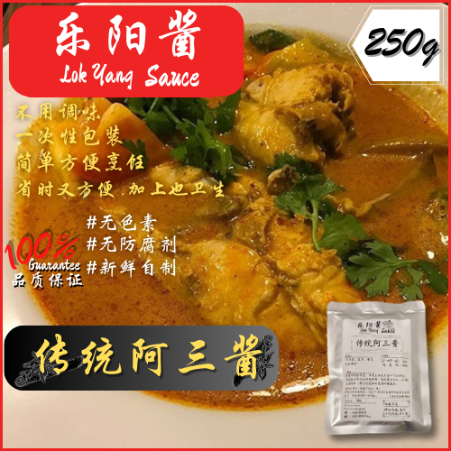 Buy Lok Lok Sauce online