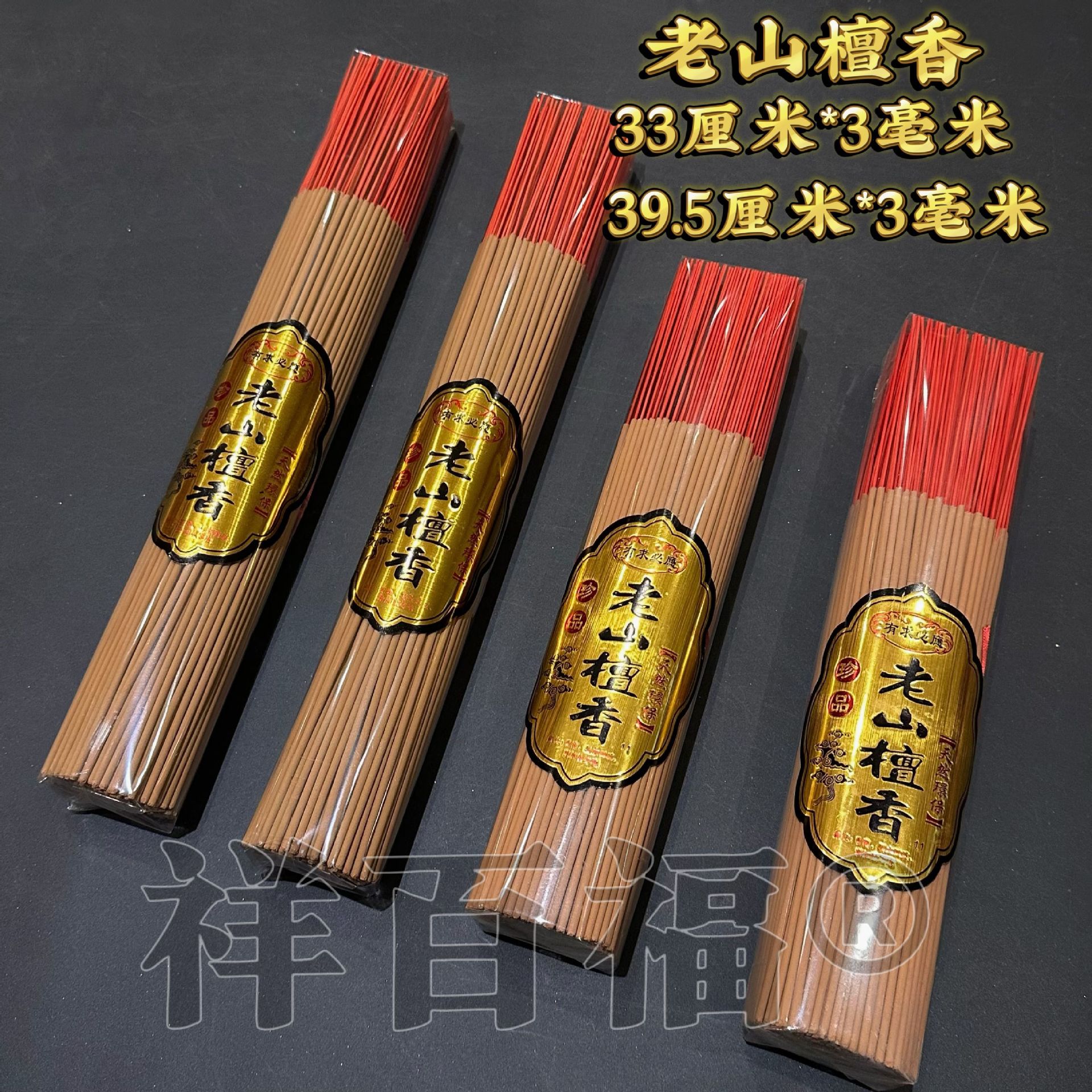 供香】【礼佛】【观音】【菩萨】珍品33CM/40CM 竹签香微烟拜佛老山檀香