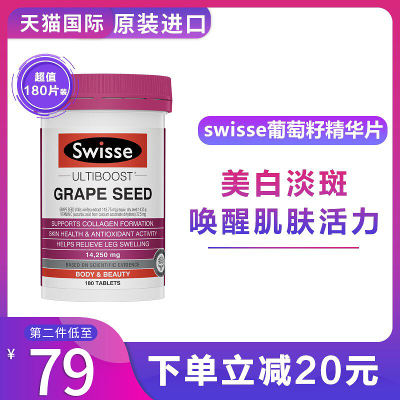 Gambar Imported from JapanAustralian Swisse Swisse grape seed extract 14250mg 180 tablets whitening and brightening collagen female