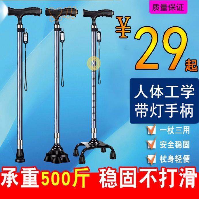 Gambar Four feet stick to the old old man crutch rod aluminum alloy portable multifunctional lamp antiskid telescopic stick