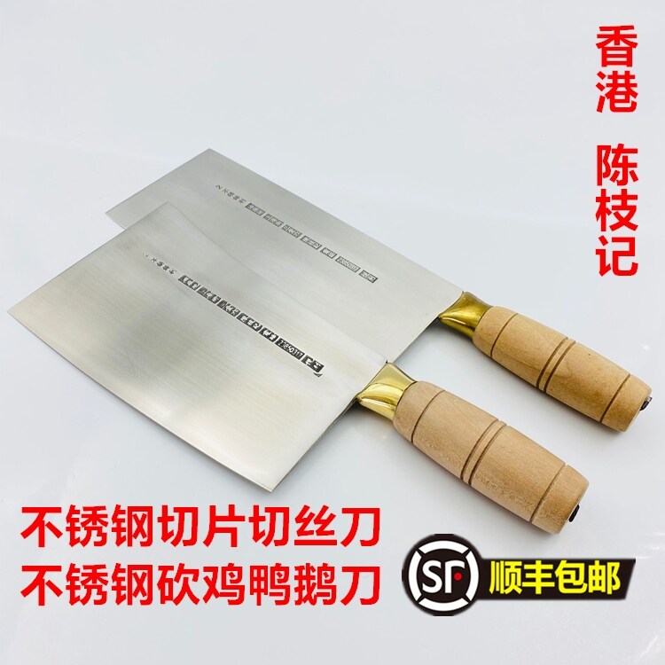 Gambar Hong Kong Chen Zhi remember wooden handle large knife steel kitchen knife handle dice slice shred chef knife cut and cutter knife