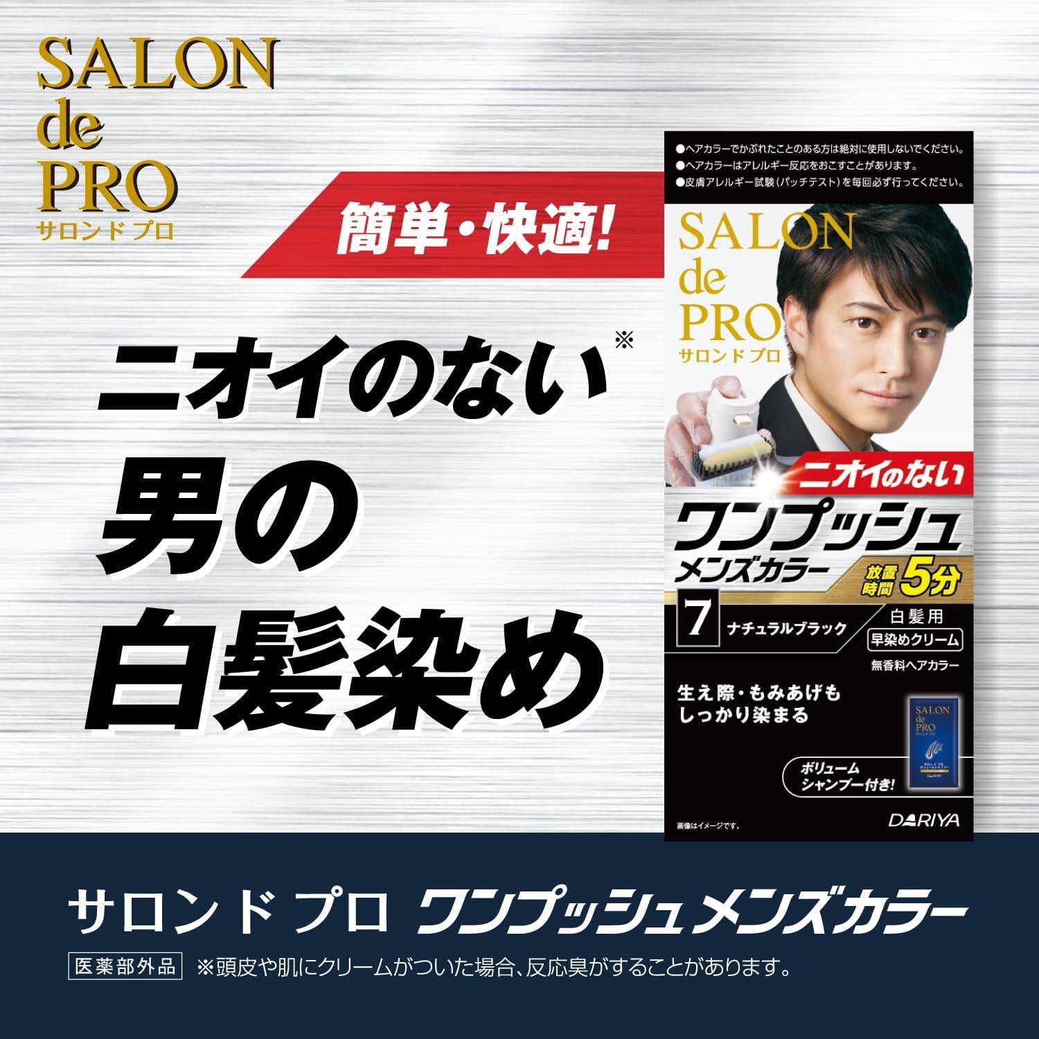 Salon De Pro One Push Herrenfarbe 6A (tiefes Aschbraun) – Für Graues Haar, Quasi-Drug