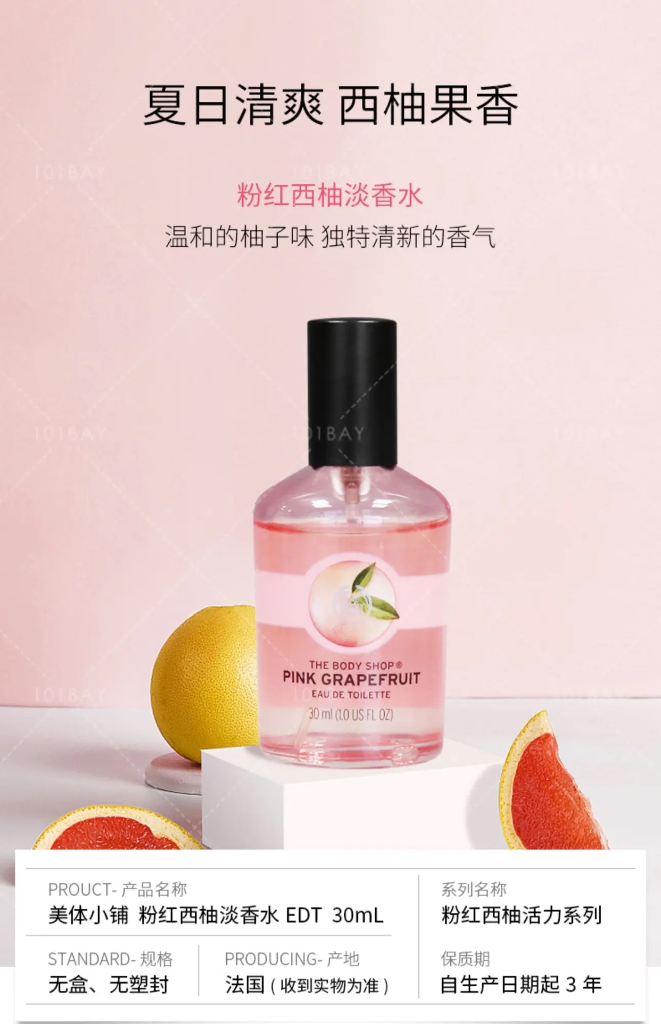 pink grapefruit eau de toilette