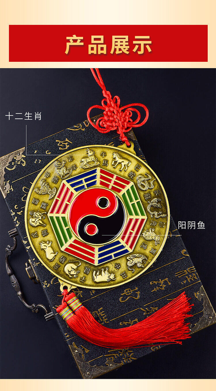 Details about   Chinese Feng shui mirror Gilt Taiji eight diagrams and twelve zodiac mirror 