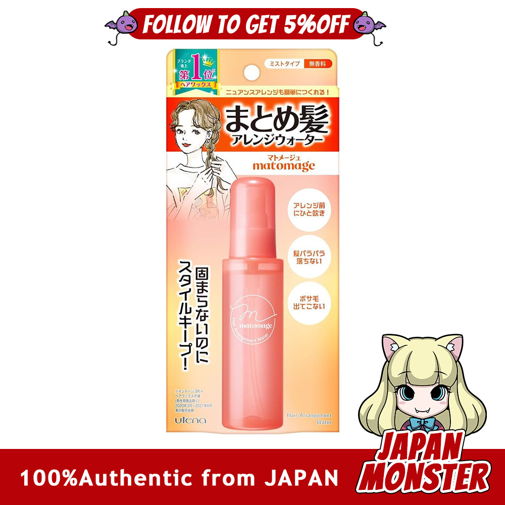 Matomage summary hair arrangement water 100mL hair oil Bundle hair, style, keep, arrange freely [100% Authentic] [Japanese product] [Ships from Japan]